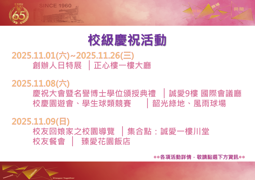 邀請卡內頁