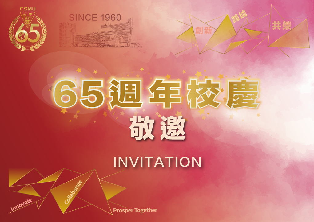 邀請卡封面