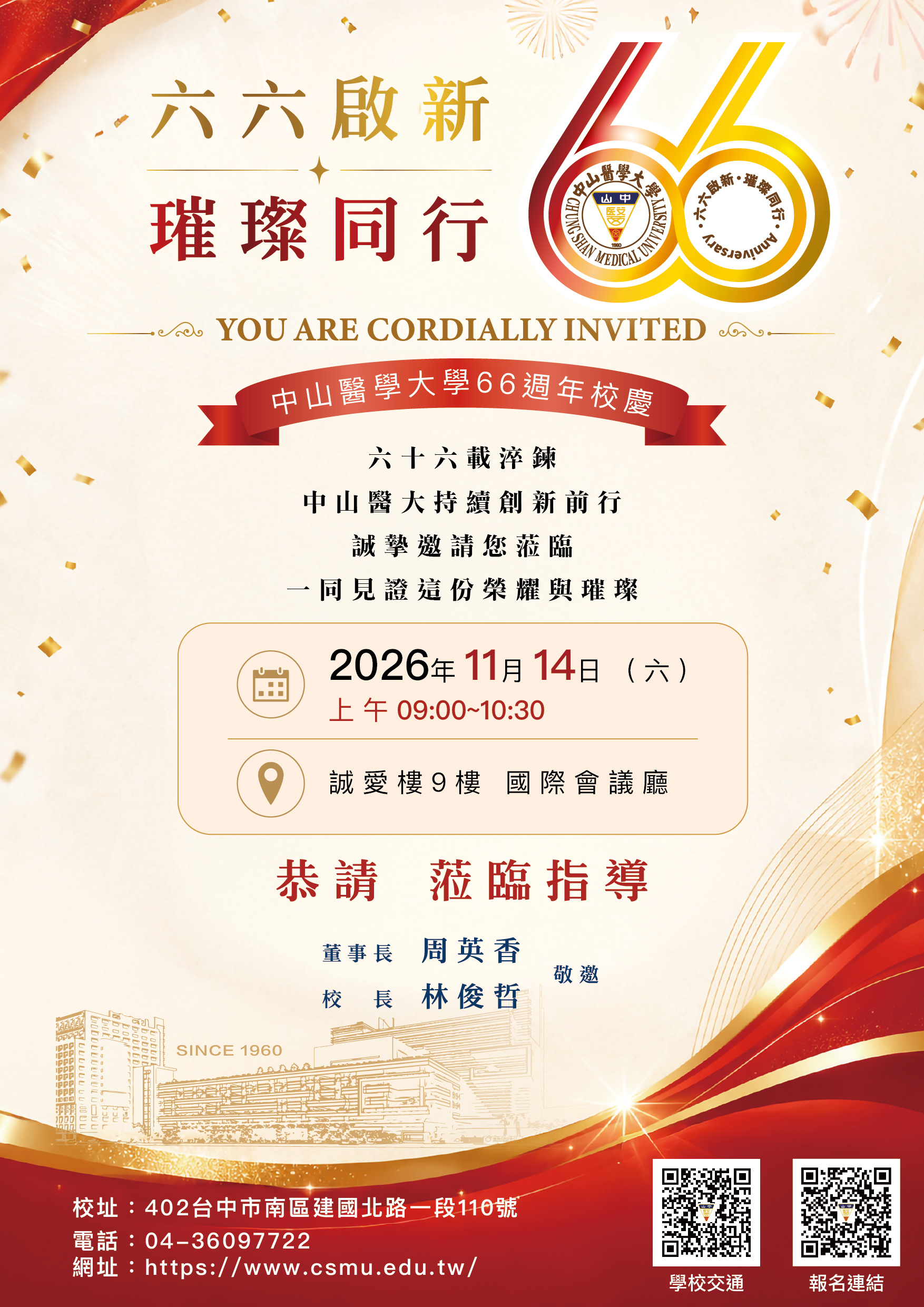 邀請卡封面