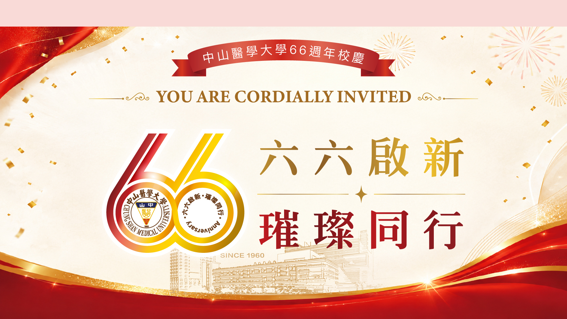 邀請卡封面