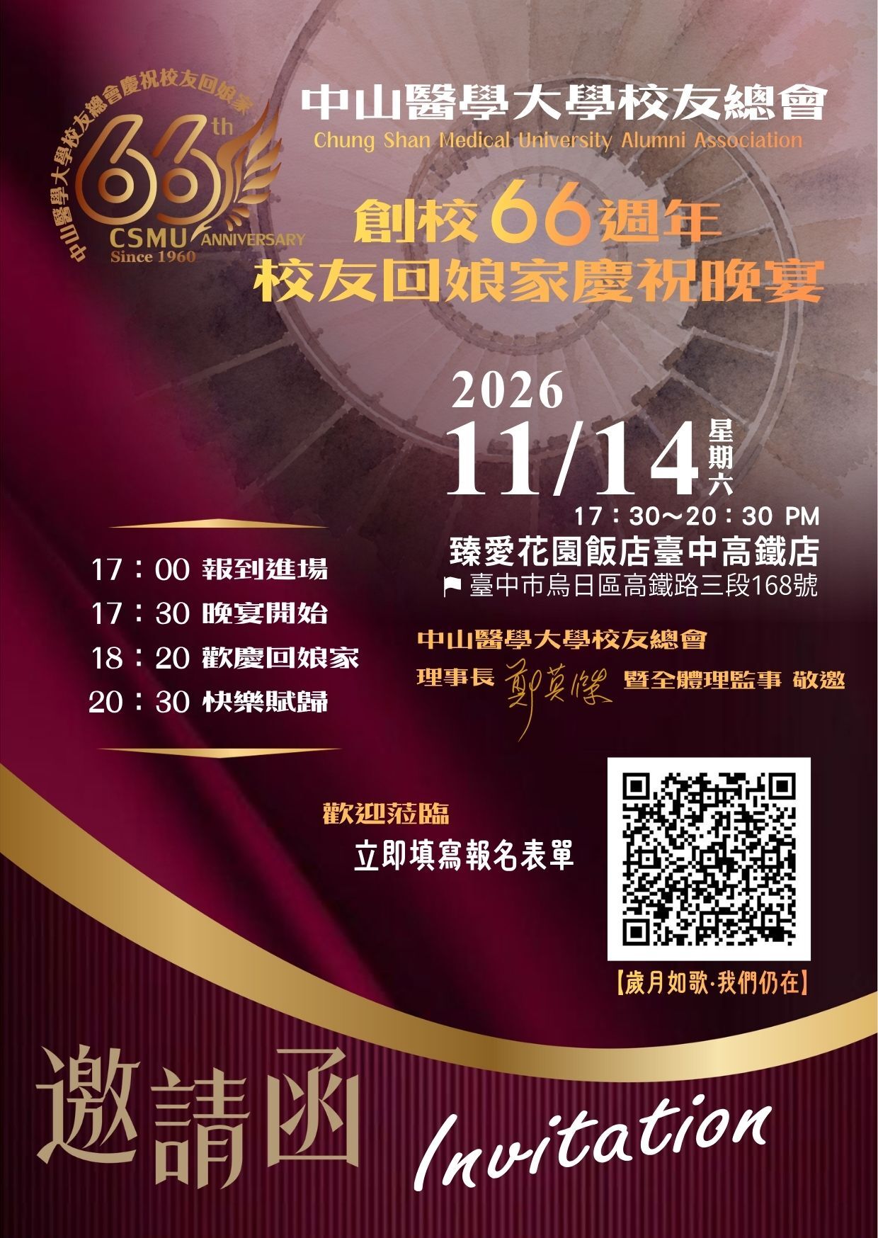 邀請卡封面