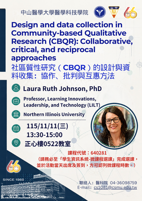 【醫科院】社區質性研究(CBQR)的設計與資料收集：協作、批判與互惠方法講座