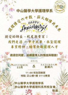 護理學系校友會系友回娘家活動